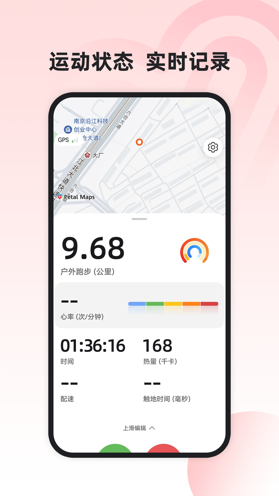 运动健康管家app v1.0.2 安卓版