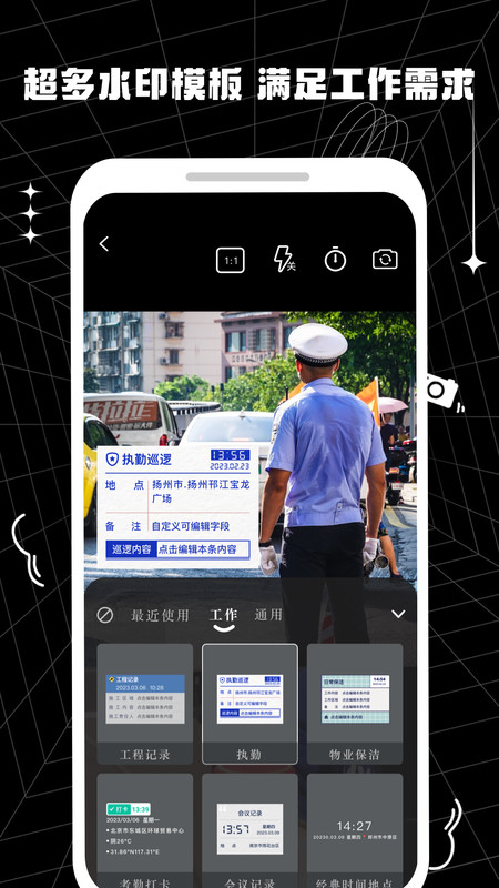 摸鱼水印相机app v3.5.35 官方版