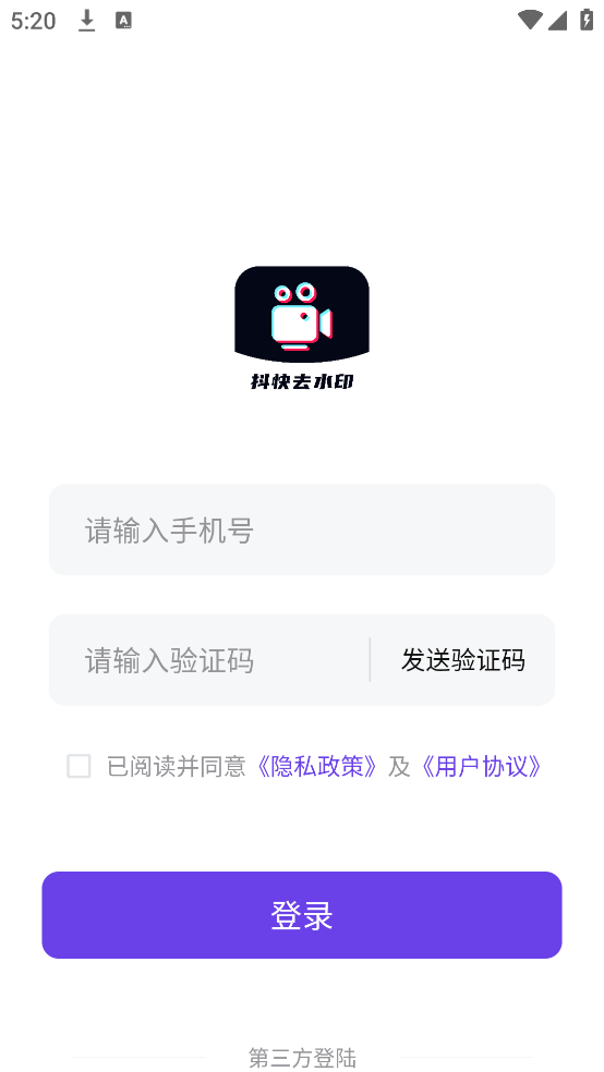抖快去水印软件 v1.0.7 最新版