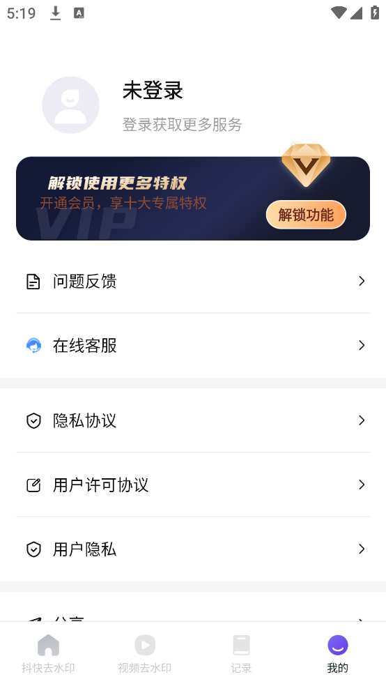 抖快去水印软件 v1.0.7 最新版
