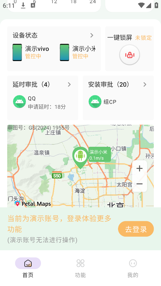童安家长端app v1.0.0 手机版
