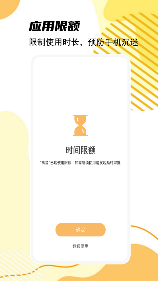 童安孩子端app v1.0.3 安卓版