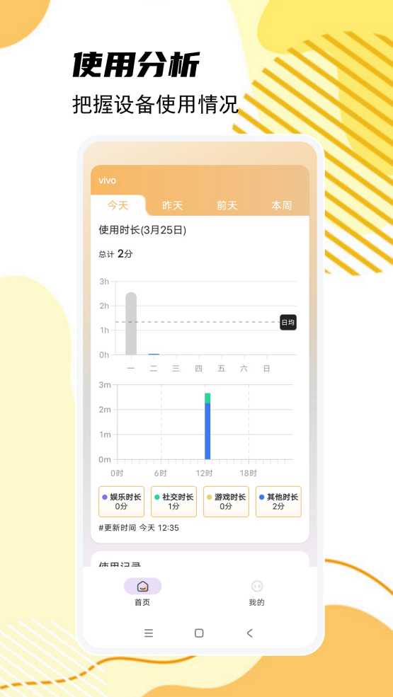 童安孩子端app v1.0.3 安卓版