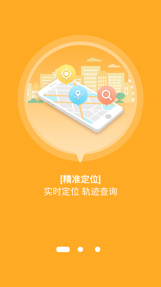童行护卫app官方版 v1.1.8 官方版