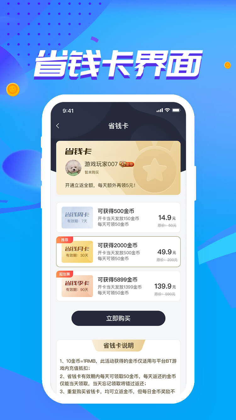 咪噜游戏官方下载 V4.7.1 安卓版