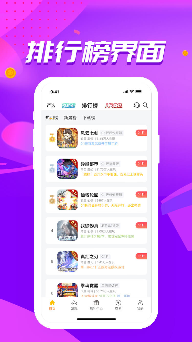 咪噜游戏官方下载 V4.7.1 安卓版