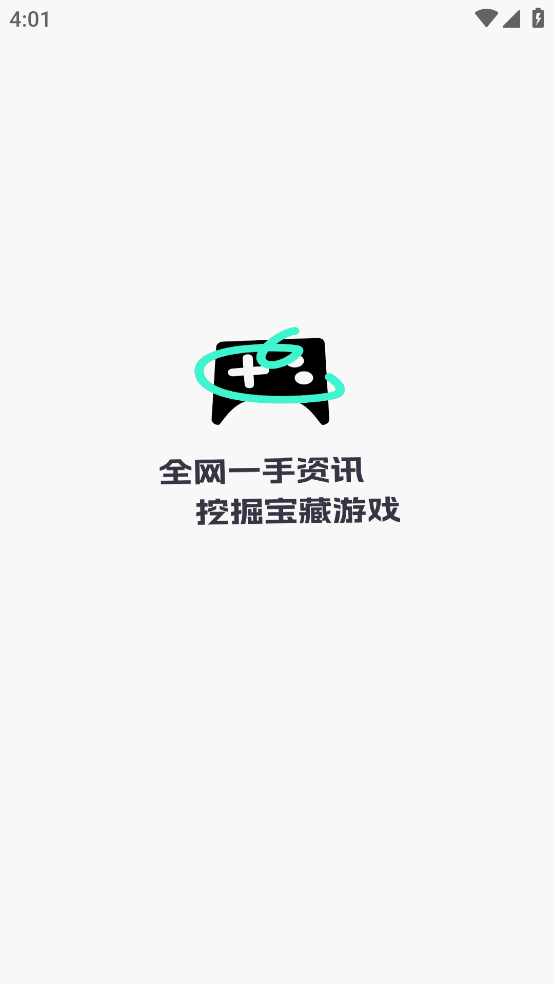 游民攻略工具app v1.0.5 最新版