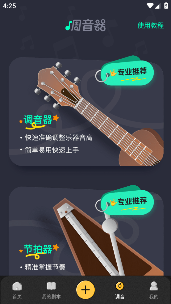 线上剧本杀app v1.0.1 官方版