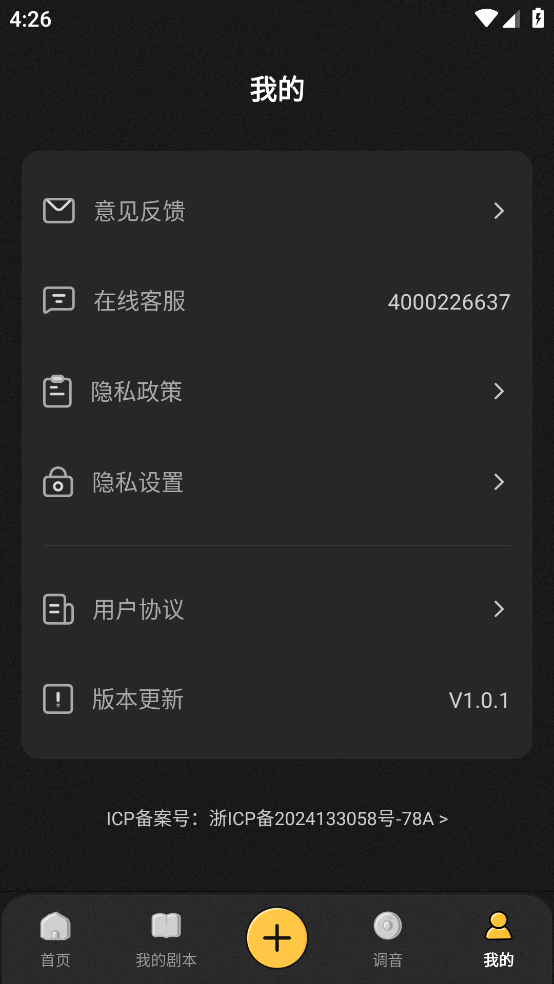 线上剧本杀app v1.0.1 官方版