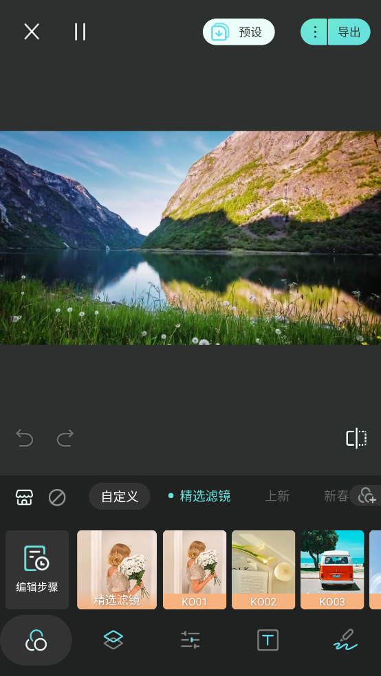 Koloro滤镜君官方版 v4.2.7 官方版