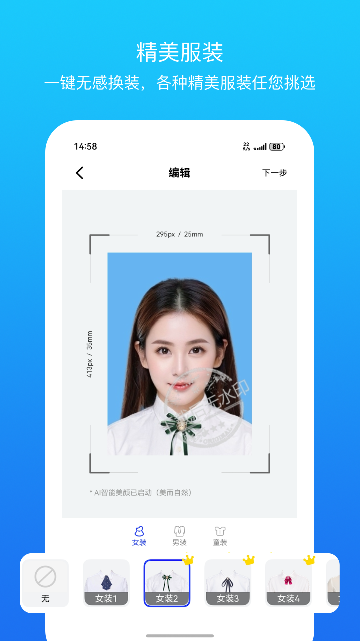 证件照智拍官方版 v1.0.0 安卓版