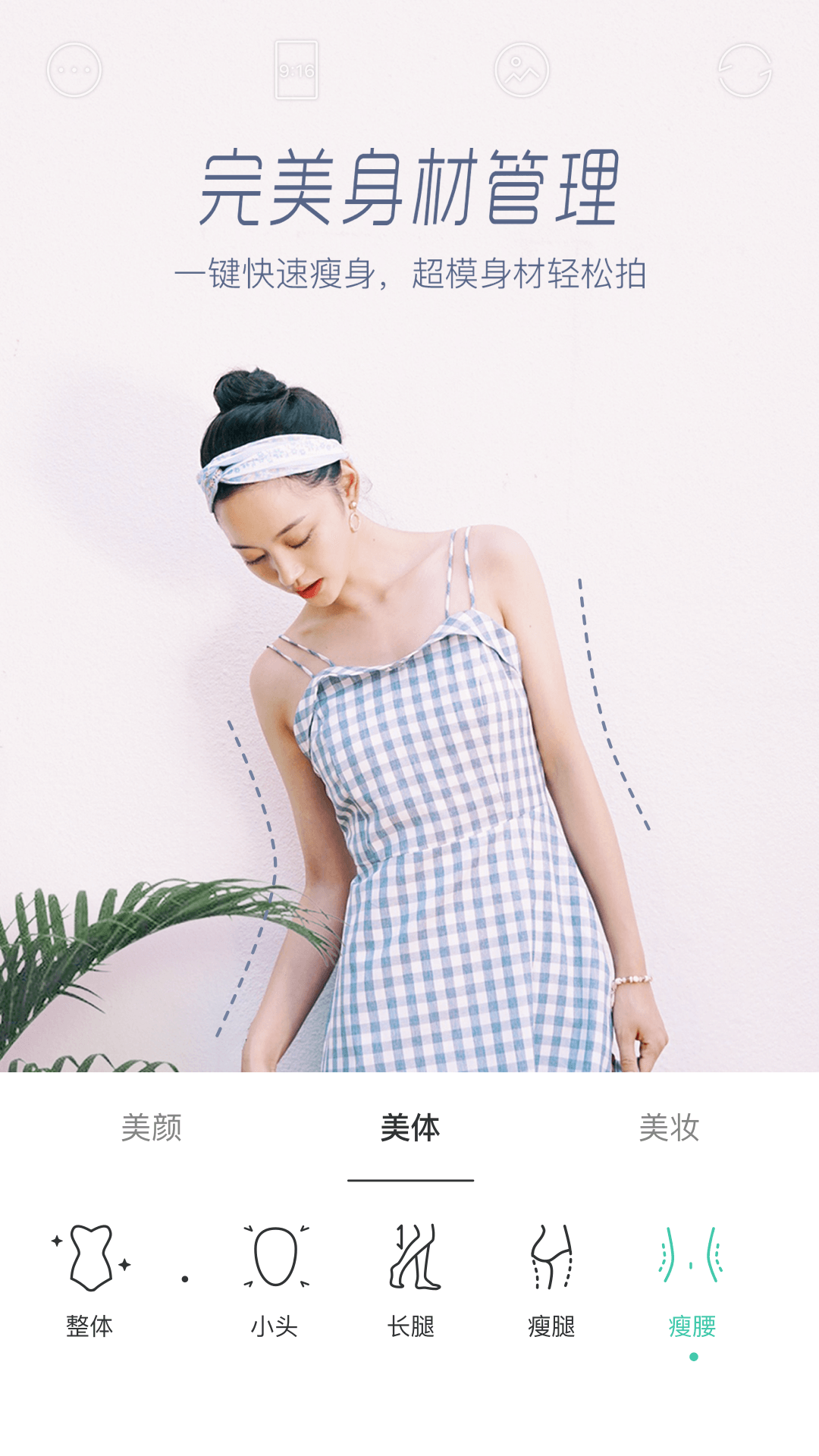 Faceu激萌软件下载官方版 v7.1.0 安卓版