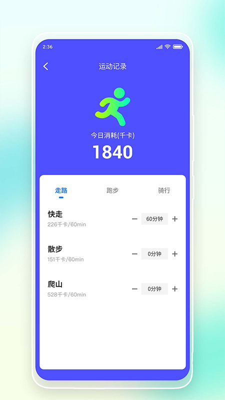 悠悠记步app v4.6.2.3 安卓版