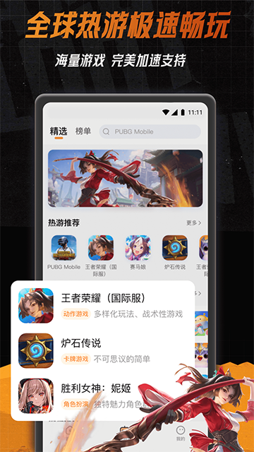 小6加速器下载安装 v2.0.10.2 安卓版