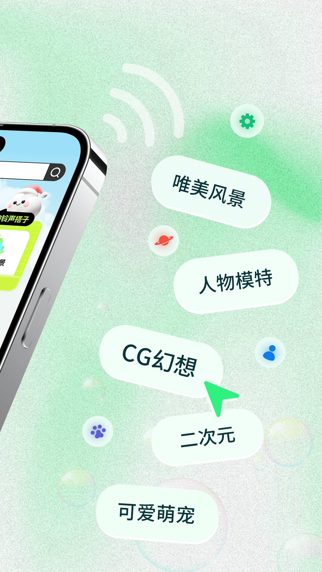 来电铃声秀秀app v1.0.6 官方版