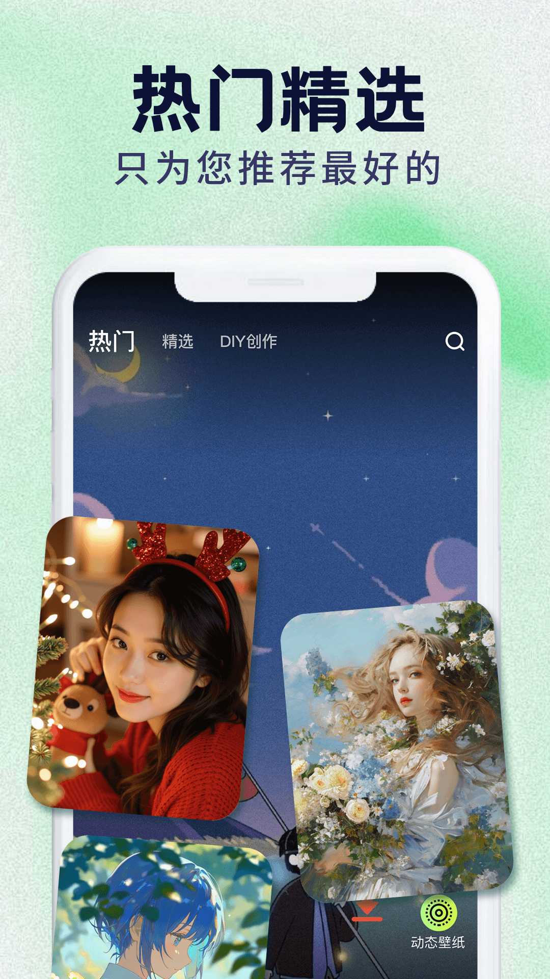 来电铃声秀秀app v1.0.6 官方版