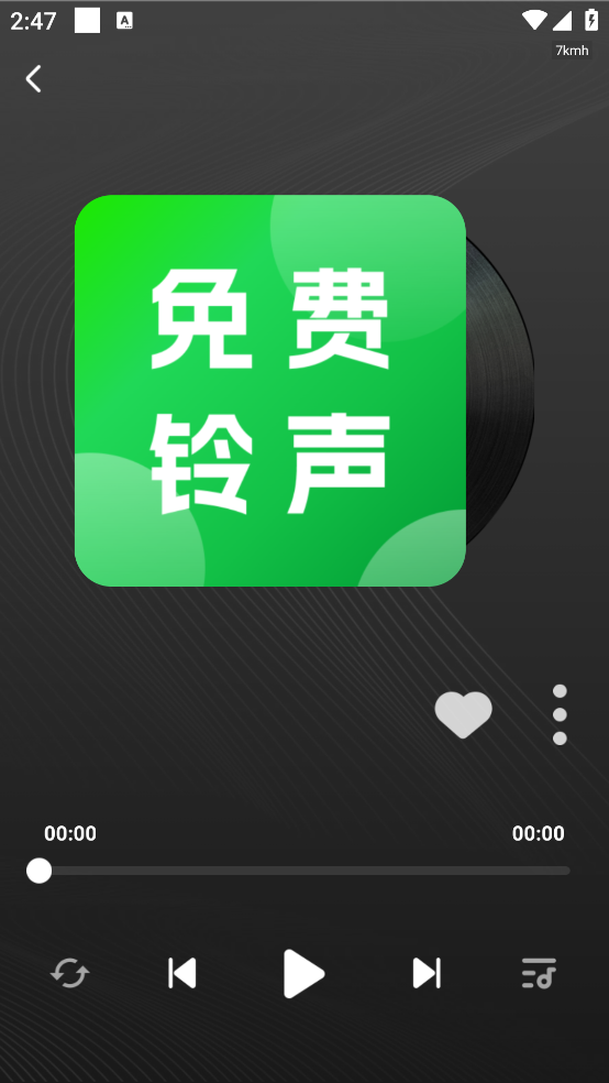 手机免费铃声软件 v2.0.0 官方版