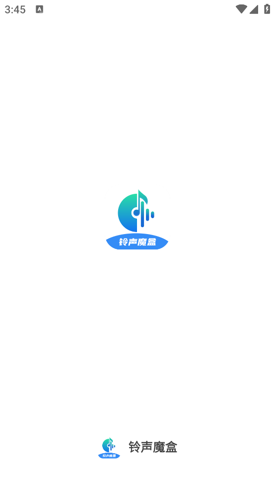 铃声魔盒软件 v1.0.7 手机版