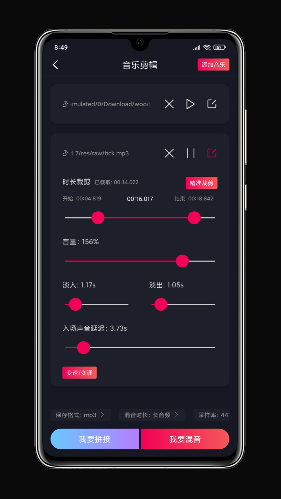 铃声剪辑软件 v3.3.3 安卓版