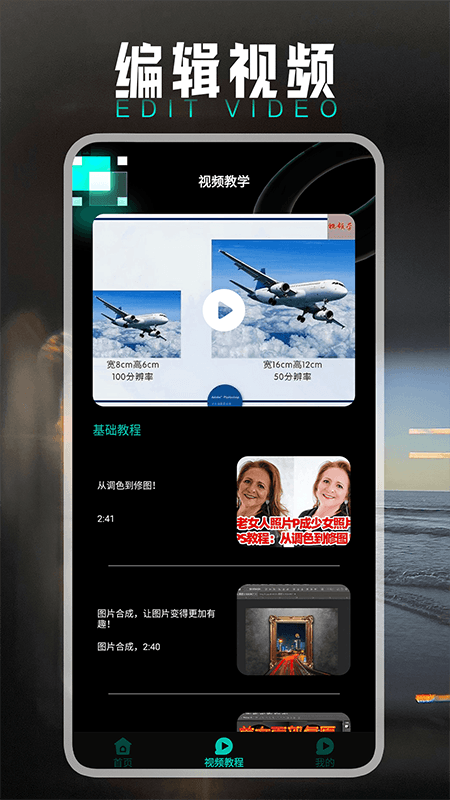 小萌图记编辑大师最新版 v1.2 官方版