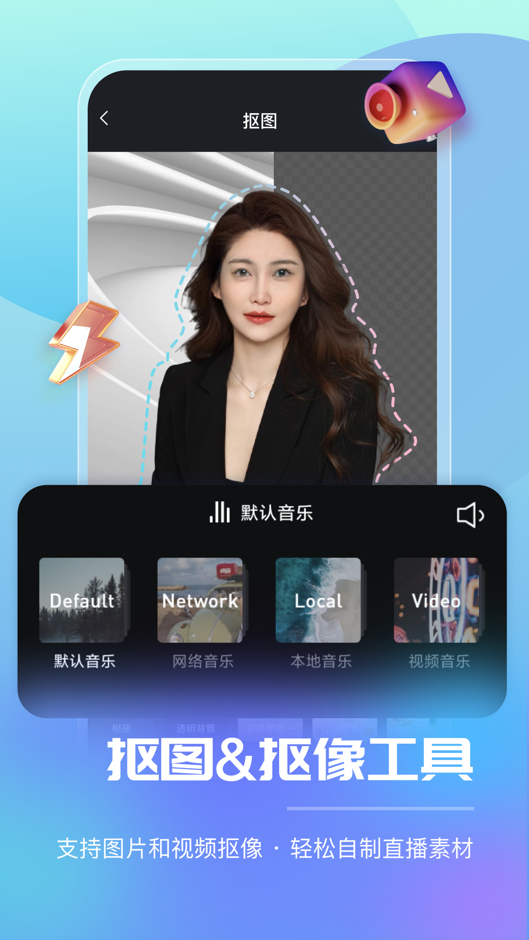 智能直播助手免费版 v1.8.5.0 官方版