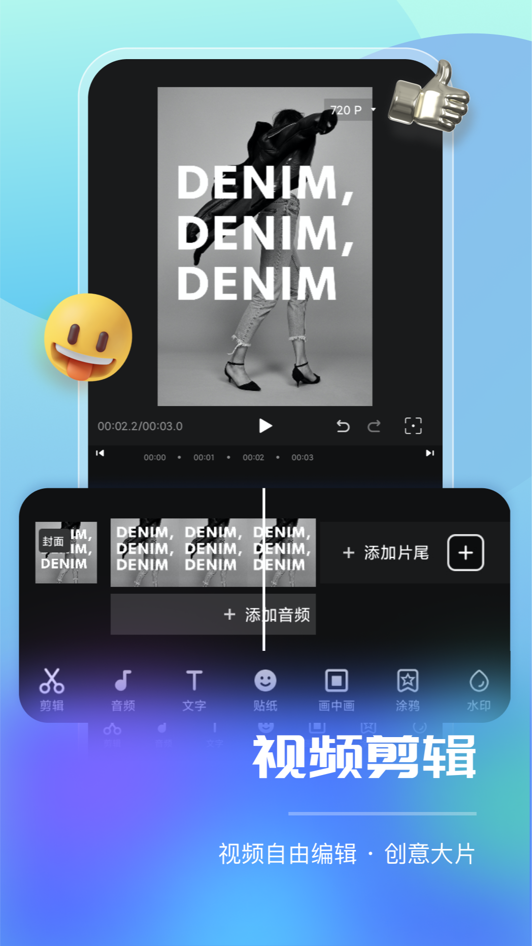 智能直播助手免费版 v1.8.5.0 官方版