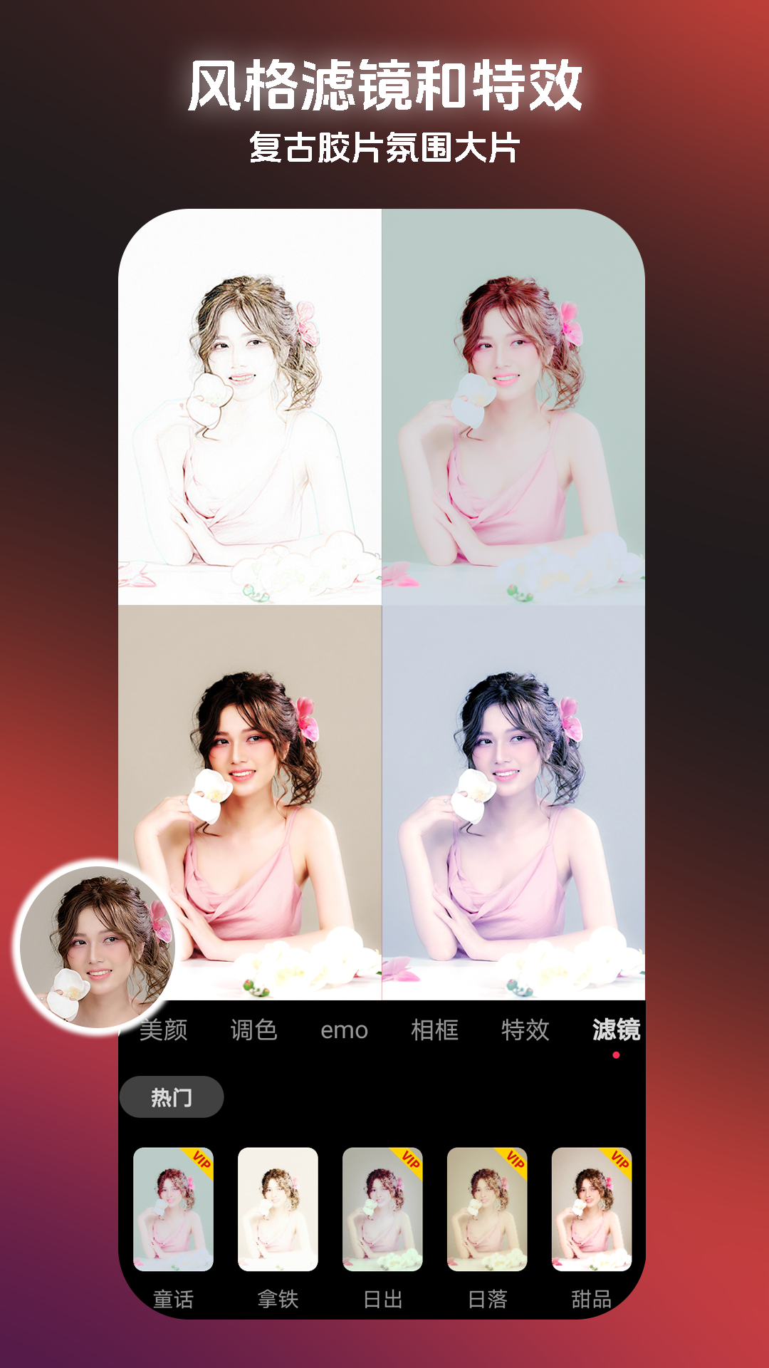 Pokar相机app v3.6.6 安卓版