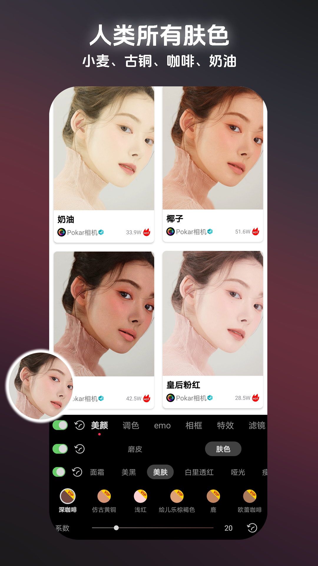 Pokar相机app v3.6.6 安卓版