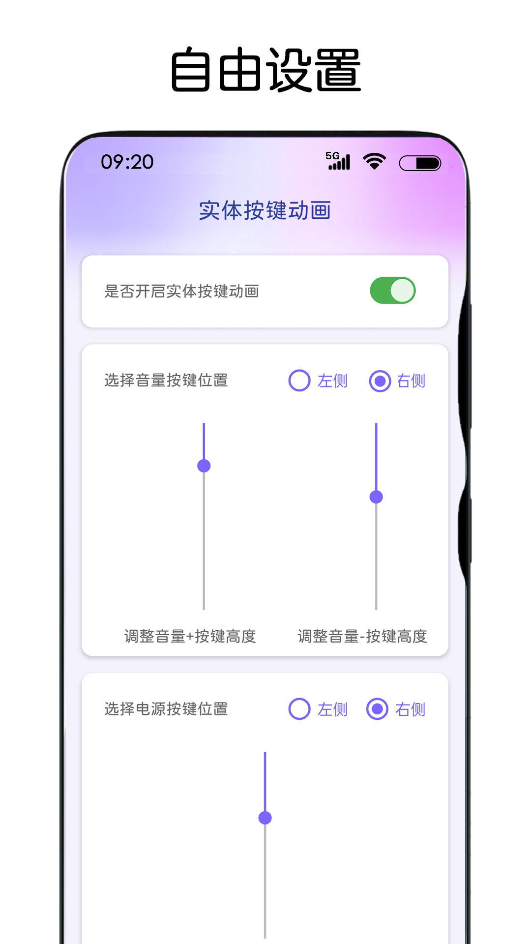灵动主题皮肤安卓版 v1.0.5 官方版