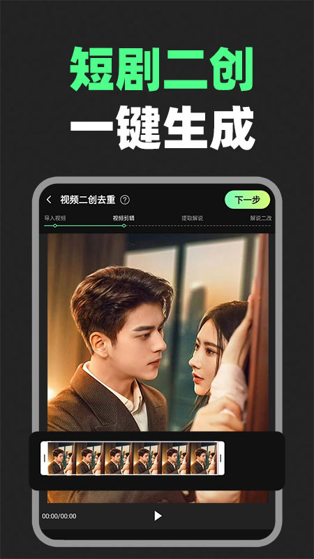 短剧剪辑神器app v1.0.8 安卓版