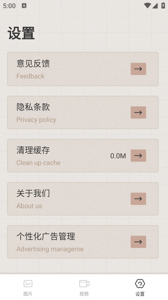 wk视频修图app v1.0.3 安卓版