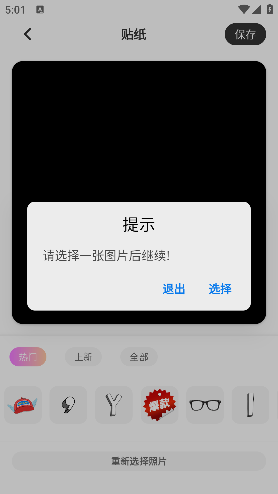 wk视频修图app v1.0.3 安卓版