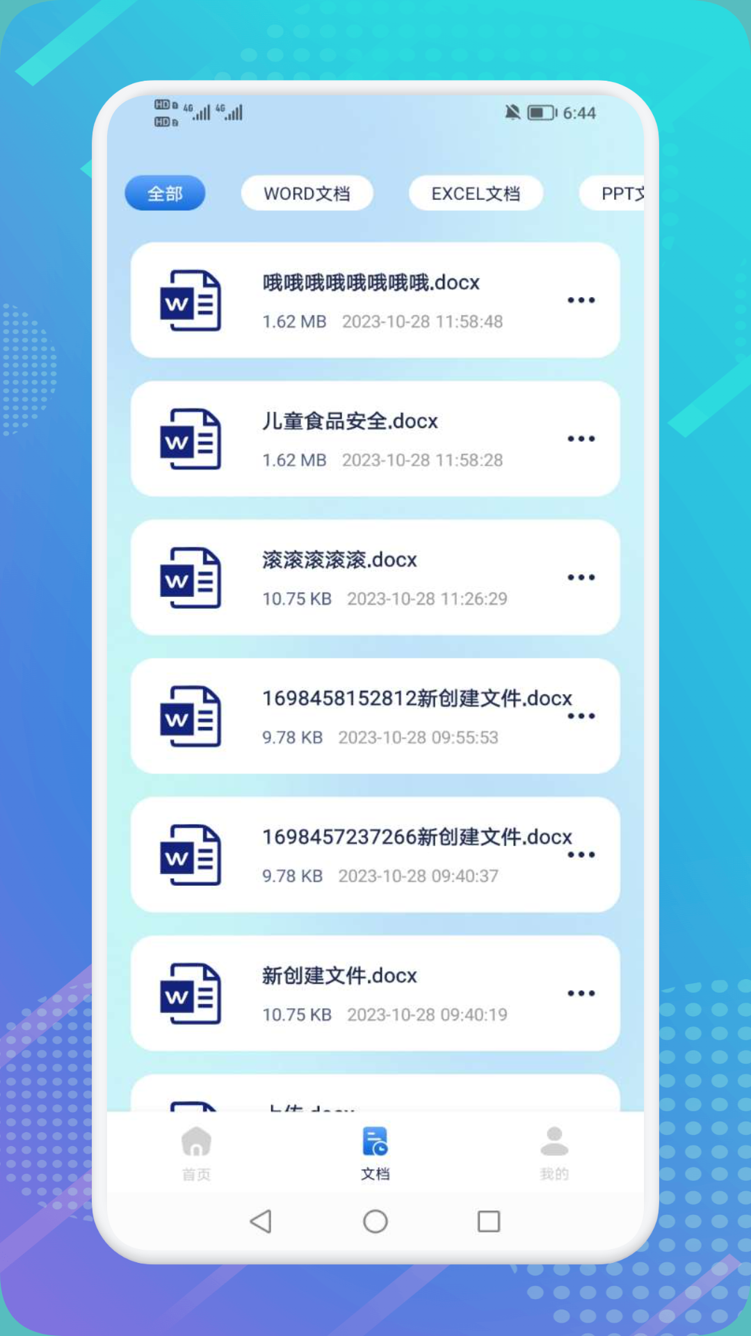 极速扫描精灵官方版 v1.1 最新版