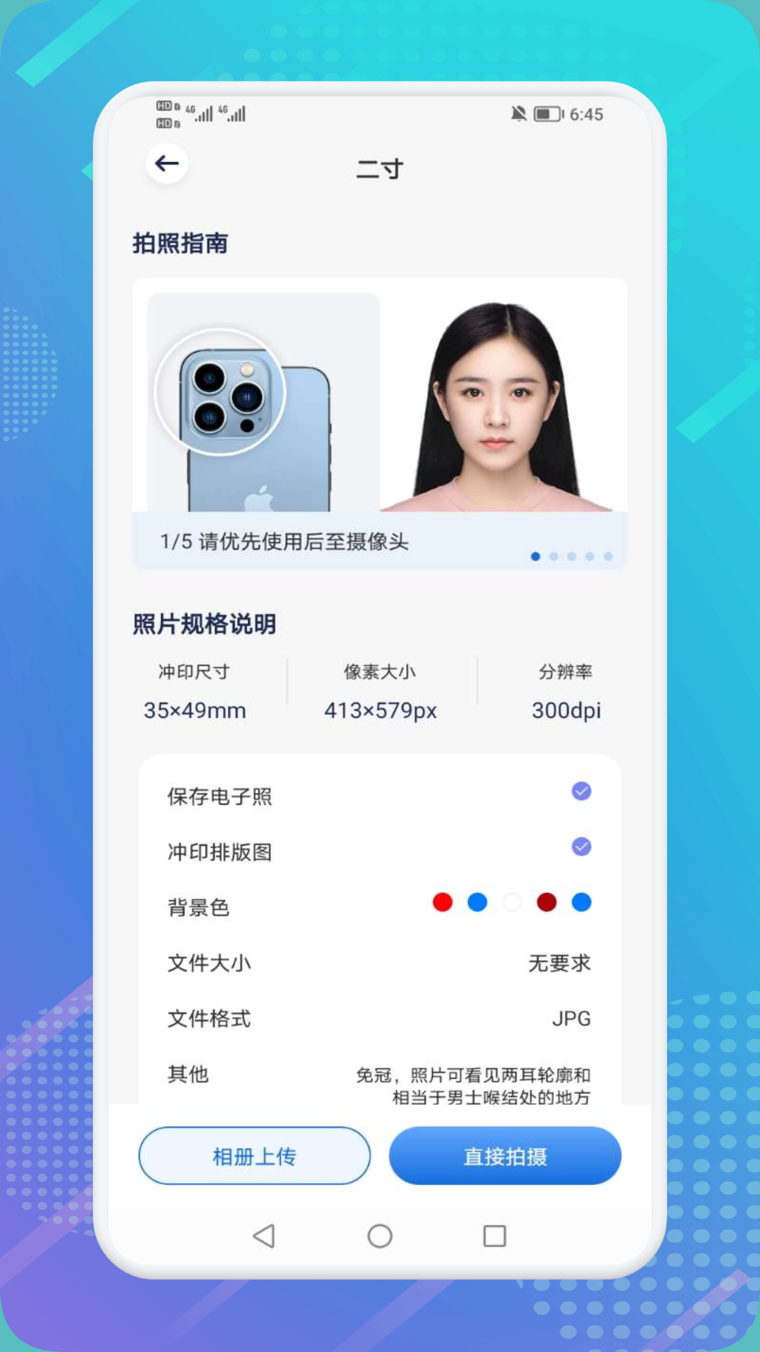 极速扫描精灵官方版 v1.1 最新版