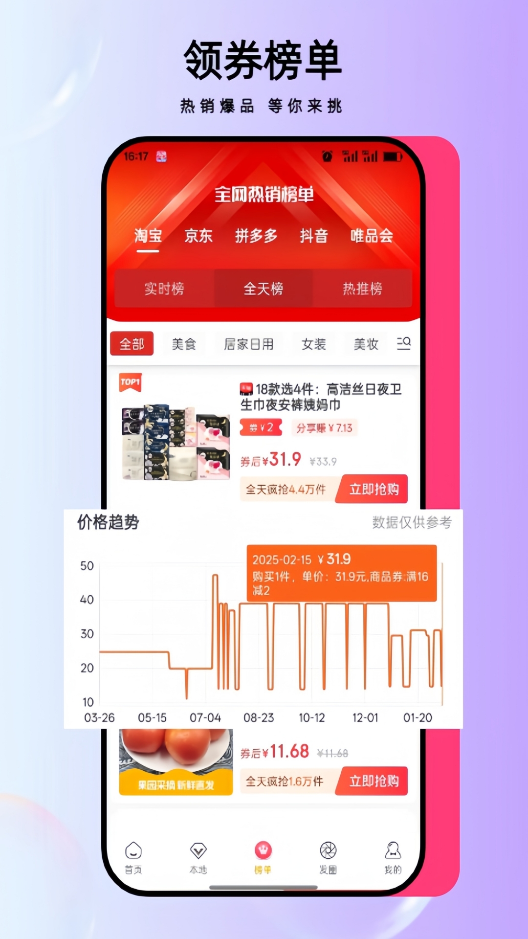 省妞app v1.1.11 最新版