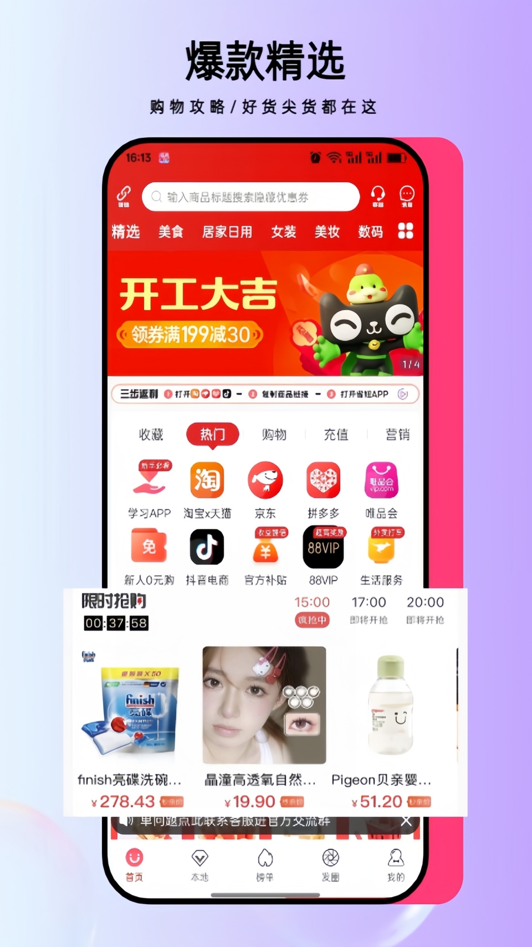省妞app v1.1.11 最新版