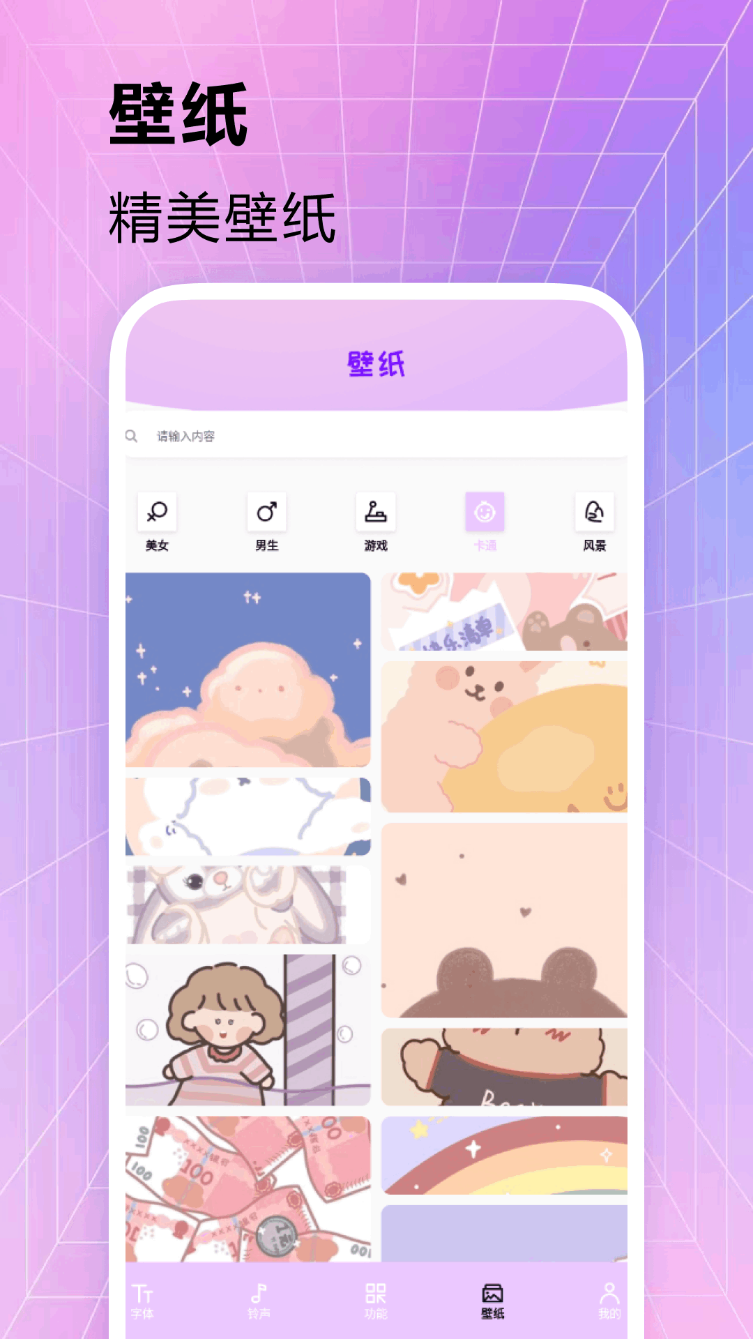 主题字体官方正版 v1.8 安卓版