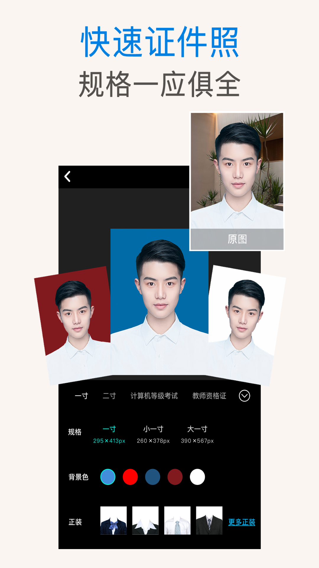 PS抠图app v2.9.2 安卓版