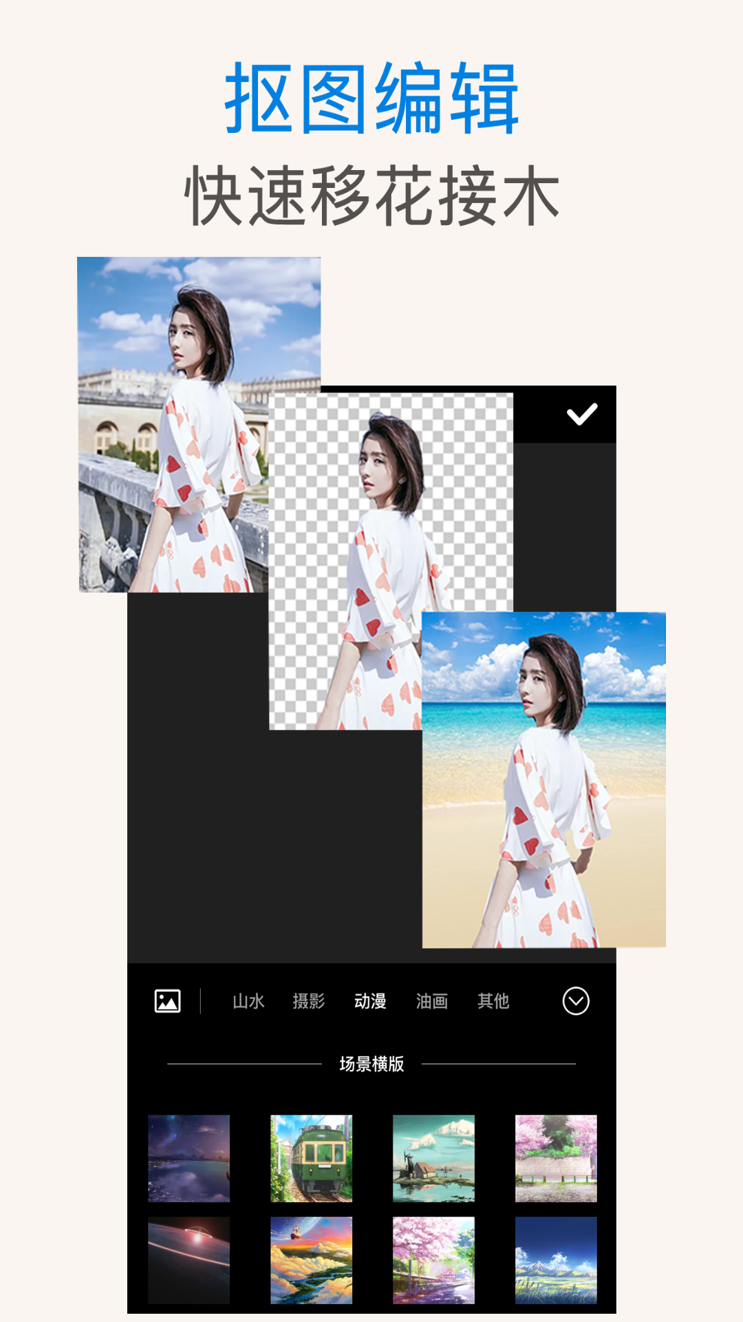 PS抠图app v2.9.2 安卓版