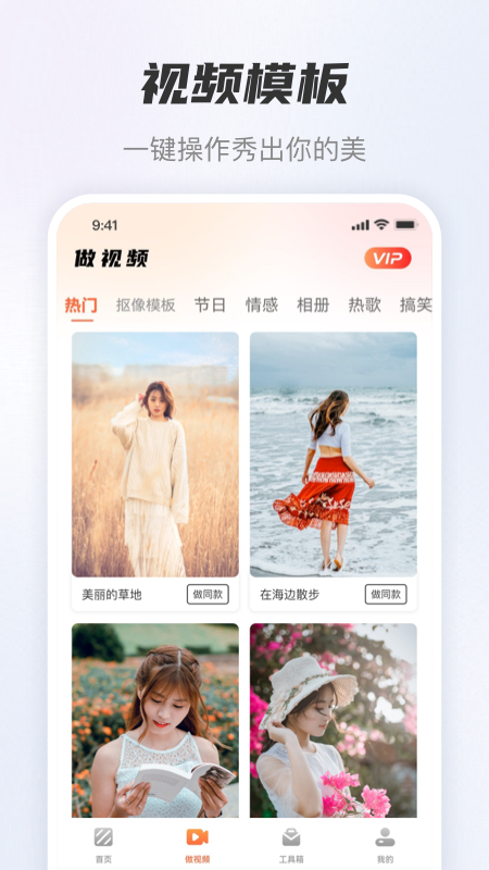 风云抠图软件 v1.6.4.218 官方版
