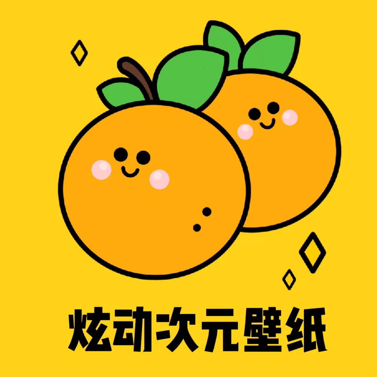 炫动次元壁纸app v1.0.1 最新版