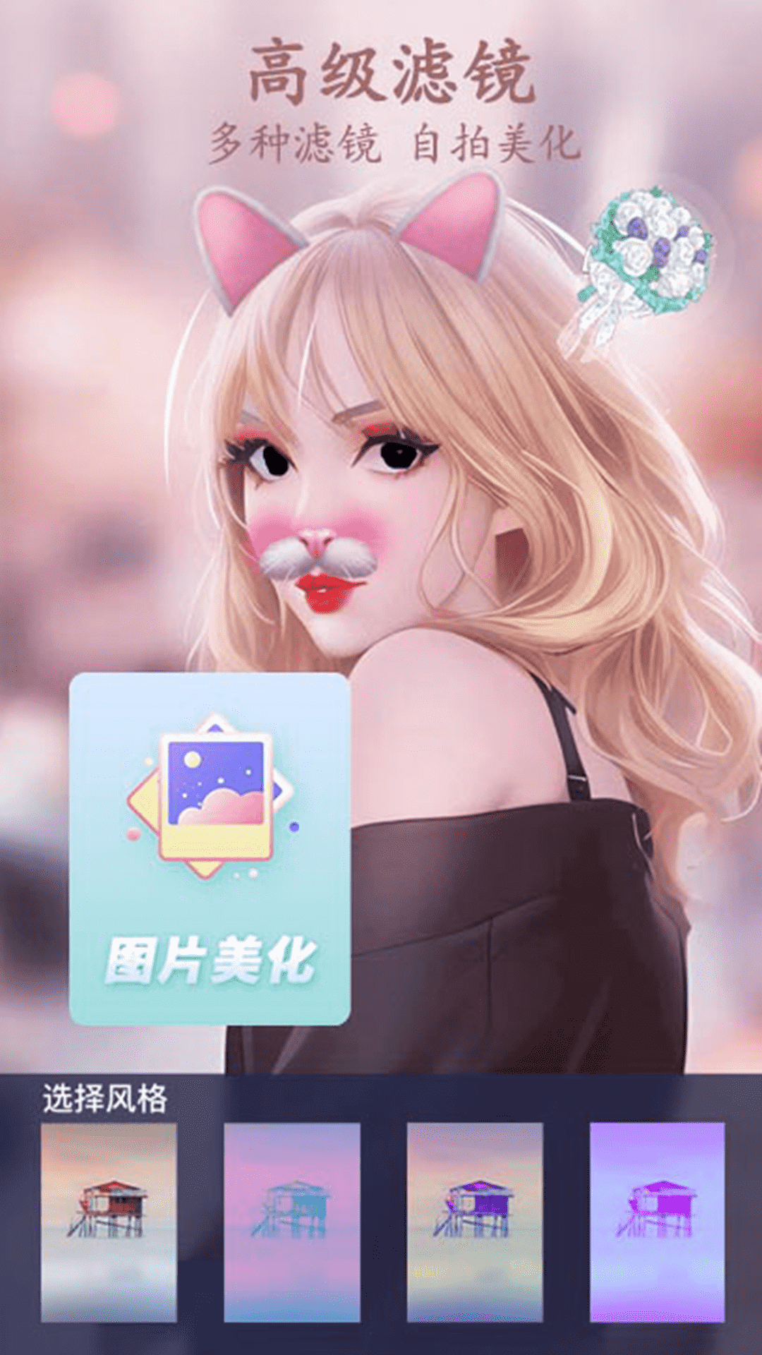 ins贴纸相机软件 v1.2.2 安卓版