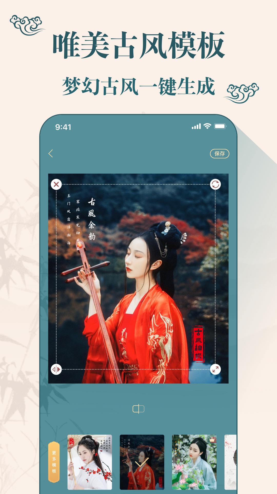 古装相机app v2.6.5 安卓版