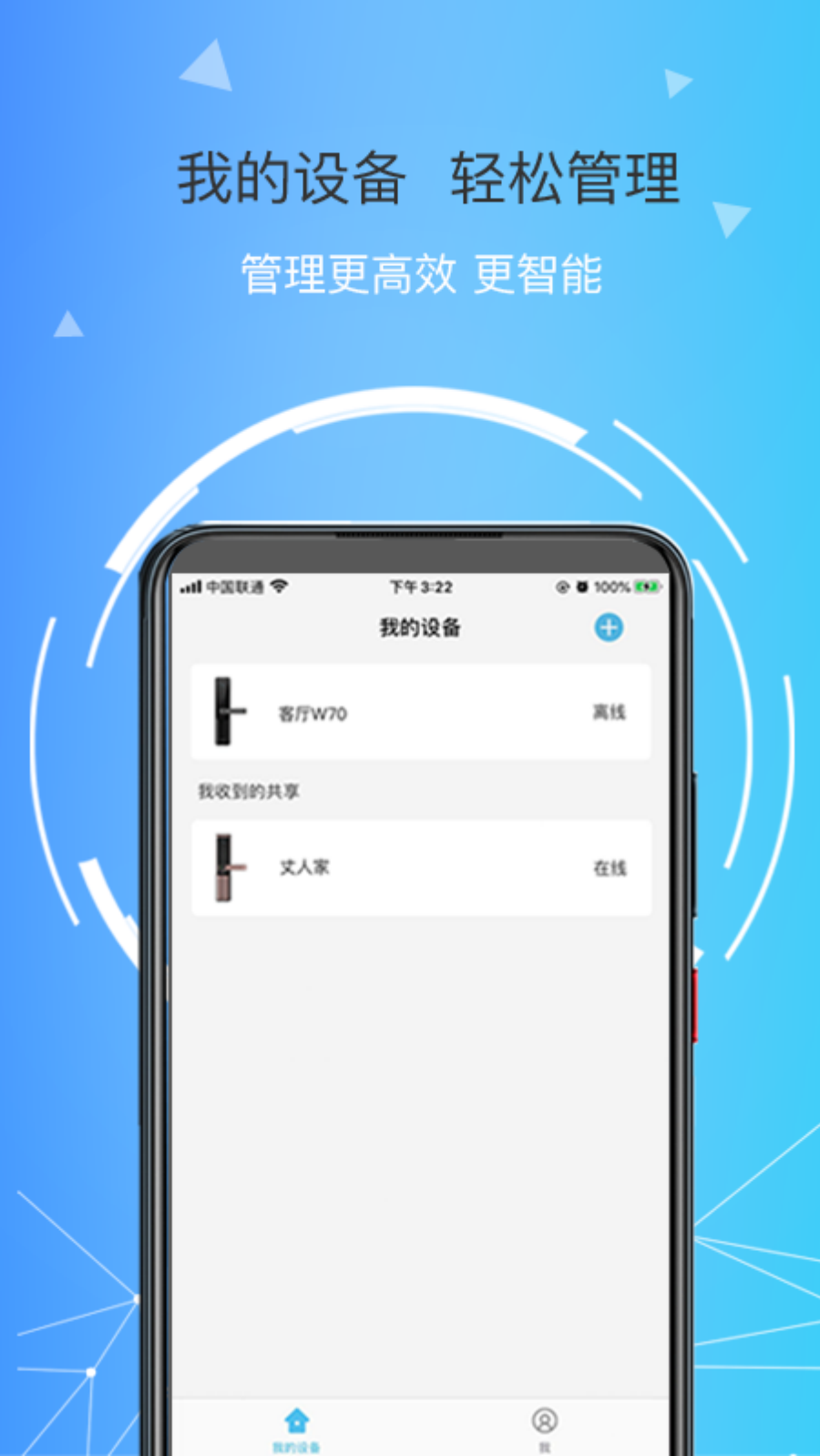 琨山智能官方版 v1.5.5 最新版