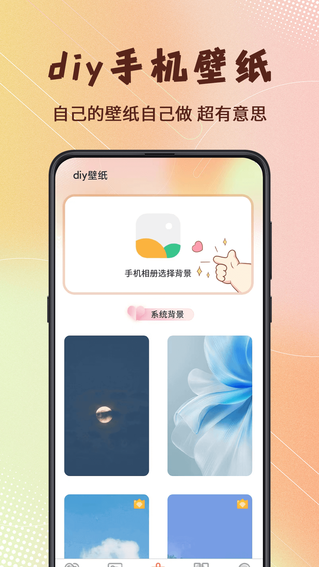 Screen主题壁纸官方版 v3.5.5 安卓版