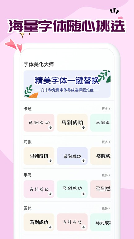 免费字体大全app v1.0.18 安卓版