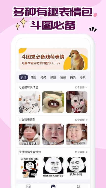 免费字体大全app v1.0.18 安卓版