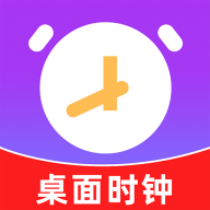 桌面全屏悬浮时钟app v1.0.5 安卓版