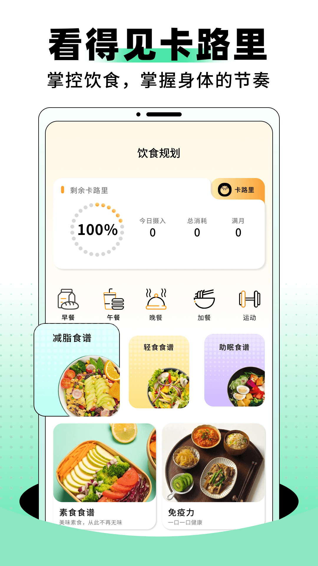 登月爬楼最新版 v1.0.1 官方版
