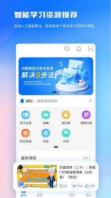 全员培训赢软件 v1.67 最新版
